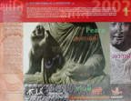 Ram Rahman, Peace Poster